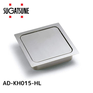 スガツネ工業 LAMP ステンレス ダンパー付屑入投入口 角型 AD-KH型 蓋付 PAT【品番：AD-KH015-HL】