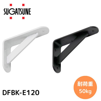 ディフュール 重量用棚受 DFBK-E120 型 スガツネ工業 115×80 木ネジ付き ※1個価格