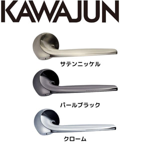 KAWAJUN レバーハンドルHP クローム カワジュン製レバーハンドル 丸座 KAWAJUN 空錠 表示錠 ドアノブレバー交換修理はDIYで簡単。握り玉からドアレバーに取替えて楽に開閉。トイレ用の錠付きドアグリップやかっこいいシンプルでモダンな取っ手に取り替え サテンニッケル
