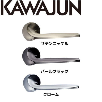 KAWAJUN レバーハンドルHP クローム カワジュン製レバーハンドル 丸座 KAWAJUN 空錠 表示錠 ドアノブレバー交換修理はDIYで簡単。握り玉からドアレバーに取替えて楽に開閉。トイレ用の錠付きドアグリップやかっこいいシンプルでモダンな取っ手に取り替え サテンニッケル