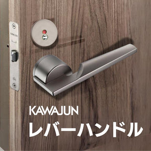 カワジュン レバーハンドルM1 ダークアンバー カワジュン製レバーハンドル 丸座 KAWAJUN 空錠 表示錠 ドアノブレバー交換修理はDIYで簡単。握り玉からドアレバーに取替えて楽に開閉。トイレ用の錠付きドアグリップやかっこいいシンプルでモダンな取っ手に取り替え