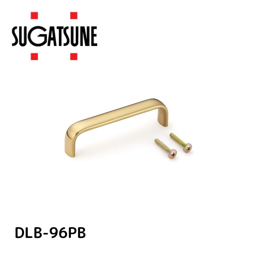 スガツネ工業 LAMP ハンドル DLB型 【品番：DLB-96PB】