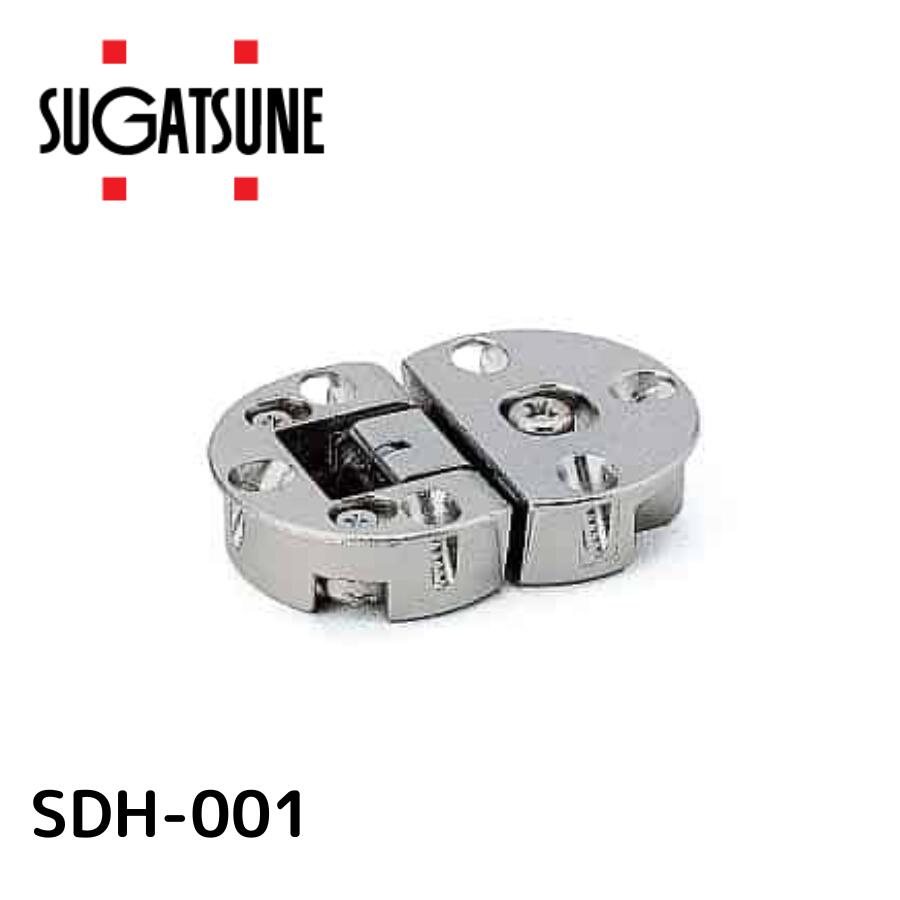 スガツネ工業 ドロップ丁番SDH-001型 SDH-001 ニッケルめっき