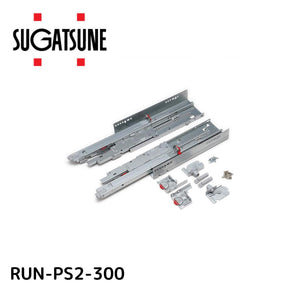 スガツネ工業 アンダーマウント型レール RUN-PS2 プッシュオープン＆ソフトクロージング機構付 【品番：RUN-PS2-300】190-047-344