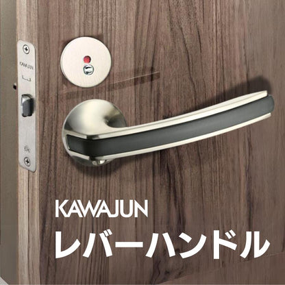カワジュン レバーハンドルGJ サテンニッケル+ブラック カワジュン製レバーハンドル 丸座 KAWAJUN 空錠 表示錠 ドアノブレバー交換修理はDIYで簡単。握り玉からドアレバーに取替えて楽に開閉。トイレ用の錠付きドアグリップやかっこいいシンプルでモダン