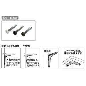 【送料無料】スガツネ工業/LAMP BTK-480W ホワイト BTK型 鋼製棚受け ブラケット サイズ480(高さ480mm×長さ400mm) 1本入り 棚受け 棚 ウォールシェルフ シェルフ 補強 連結 120-030-156