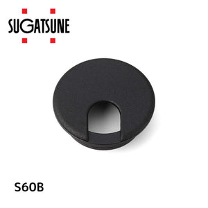 スガツネ(LAMP) 配線孔キャップ ブラック S60B