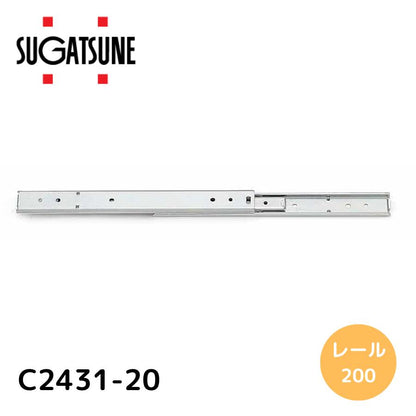 アキュライド C2431-20 ダブルスライドレ-ル200mm