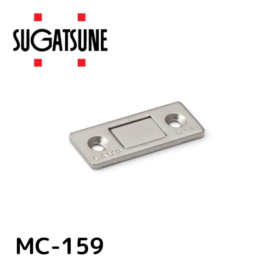スガツネ工業 LAMP 平行極薄型マグネットキャッチ 140-058-061 MC-159