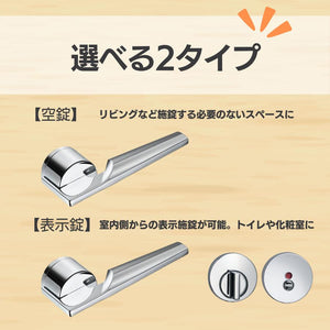 カワジュン レバーハンドルM1 クローム カワジュン製レバーハンドル 丸座 KAWAJUN 空錠 表示錠 ドアノブレバー交換修理はDIYで簡単。握り玉からドアレバーに取替えて楽に開閉。トイレ用の錠付きドアグリップやかっこいいシンプルでモダンな取っ手に取り替え