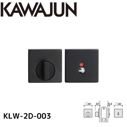KAWAJUN カワジュン レバーハンドル用LW LW表示器2Dセット KLW-2D-003 マットブラック ドアノブ 扉 角表示錠
