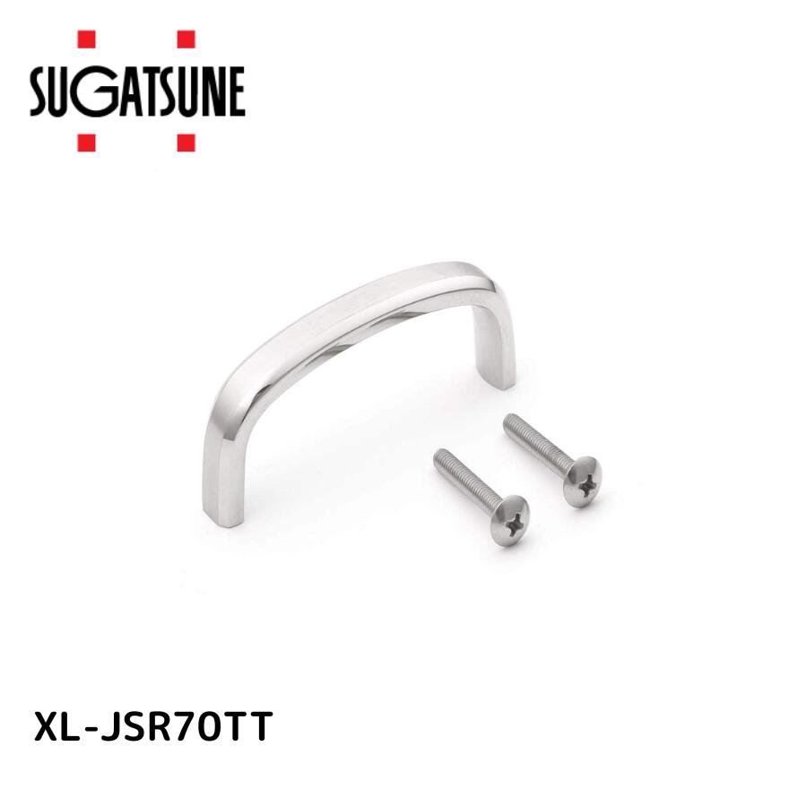 スガツネ工業 JS-R70 LAMP 100012796 XL-JSR70TTステンレス鋼製ハンドル344-9165