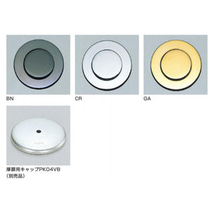 スガツネ工業 PK03 プッシュつまみ 穴径28φ LAMP つまみ 取手 扉厚15mm～35mm対応 クローム ニッケル 黒ニッケル ゴールド 金色 プッシュツマミ ※取寄せ品