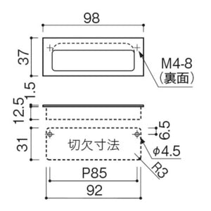 KAWAJUN カワジュン 掘込引手 PC-143-XNF ｻﾃﾝﾆｯｹﾙ      37×98