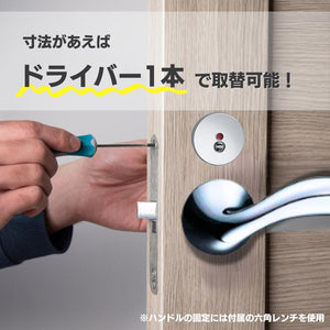 DIYで簡単取り付け！KAWAJUN製レバーハンドルGNで快適な室内空間を演出しよう。送料無料でお届け！トイレや寝室、リビングに最適な室内用レバーハンドル。取っ手としてもおすすめ！ドアノブとしても活躍する多機能ハンドルです。