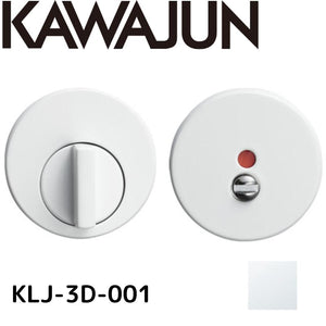KAWAJUN カワジュン レバー丸座 表示錠 3Dセット KLJ-3D-001セラミックホワイト
