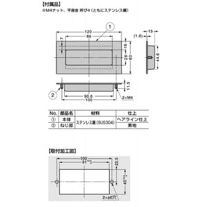 スガツネ(LAMP) ステンレス鋼製 掘込取手 HH-AS2