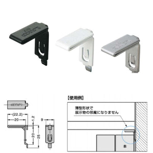 スガツネ工業/ランプ SPE-FB20S型【販売単位：10個】SPE-FB20S(バレル研磨) / SPE-FB20SBL(ブラック) / SPE-FB20SWT(ホワイト) ステンレス鋼製 棚受 対応棚柱：SPE型