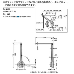 スガツネ工業 リフトコートハンガー トールマン TAS型 シングルタイプ 左付け 110-020-161 TAS-550L-G | シンプル おしゃれ ポリスチレン PS 鋼 グレー