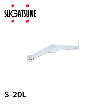 スガツネ工業 ワンタッチステーS-20型 S-20L 左用 180-100-139