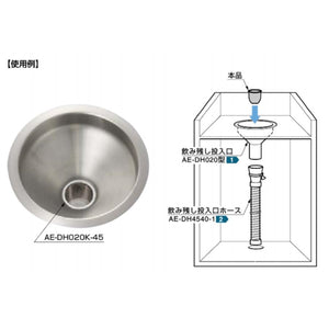 スガツネ(LAMP) 210032187 AE-DH020K-45飲み残し投入口用金網 AE-DH020K-45