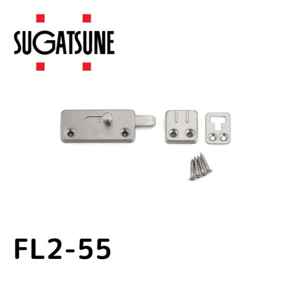 スガツネ工業 ステンフラットラッチfl2型 fl2-55 サイズl: 140-180-137