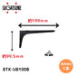 【送料無料】スガツネ工業/LAMP BTK-UB100B ブラック BTK-UB型 コンパクトタイプ 鋼製棚受け ブラケット サイズ100(高さ99.5mm×長さ199mm) 1本入 棚受け 棚 ウォールシェルフ シェルフ 補強 連結 120-033-597