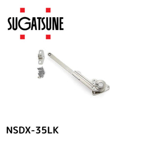 スガツネ NSDX-35LK ソフトダウンステー NSDX-35LK スガツネ工業