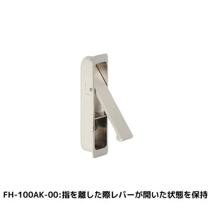 スガツネ工業 ランプ印 堀 レバーハンドル FH-100AK FH-100AK-00