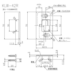 カワジュン KAWAJUN KLW-42R 可動ストライク KLW42R 6R付 W42.5mm