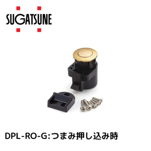 スガツネ工業 ランプ印 デザインプッシュラッチ DPL-RO型 DPL-RO-G