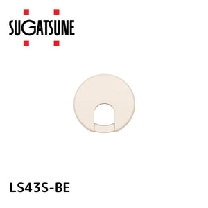 スガツネ工業 LS43S-BE 210040939 LS43S-BE 配線孔キャップ