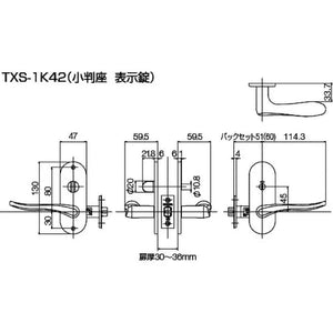 長沢製作所 TXS-1K42 WB色 BS51 表示錠 小判座 GMレバー レバーハンドル