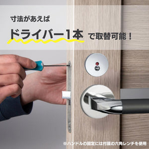 カワジュン レバーハンドルJ5 クローム+ブラストブラック  空錠 表示錠  ドアノブレバー交換修理はDIYで簡単。握り玉からドアレバーに取替えて楽に開閉。KAWAJUN トイレ用の錠付きドアグリップやかっこいいシンプルでモダンな取っ手に取り替え