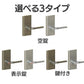 ドアノブ 鍵付き GIA取替レバーハンドル 長座 日中製作所 空錠 表示錠 鍵付 ドアノブ 扉 トイレ