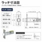 ドアノブ 鍵付き GIA取替レバーハンドル 長座 日中製作所 空錠 表示錠 鍵付 ドアノブ 扉 トイレ
