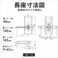 ドアノブ 鍵付き GIA取替レバーハンドル 長座 日中製作所 空錠 表示錠 鍵付 ドアノブ 扉 トイレ