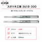 スガツネ工業 スライドレール3618 3618-300 3618-300 左右1組(2本入り) LAMP 3段引きスライドレール 横付けタイプ 幅36mm 長さ300mm 完全スライド 光沢クロメート処理 引き出し DIY