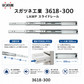 スガツネ工業 スライドレール3618 3618-300 3618-300 左右1組(2本入り) LAMP 3段引きスライドレール 横付けタイプ 幅36mm 長さ300mm 完全スライド 光沢クロメート処理 引き出し DIY