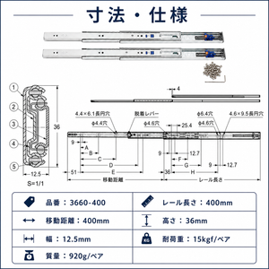 スガツネ工業 3660-400 190027554 スライドレール