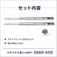 スガツネ工業 3660-450 190027555 スライドレール