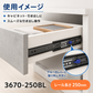スガツネ工業 スライドレール 【品番：3670-250BL】 注文コード190-048-809