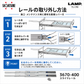 スガツネ工業 LAMP スライドレール 3670 セルフ＆ソフトクロージング機構付 品番：3670-400