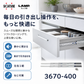 スガツネ工業 LAMP スライドレール 3670 セルフ＆ソフトクロージング機構付 品番：3670-400