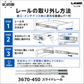 スガツネ工業 3670-450 LAMP セルフ＆ソフトクロージング機構付き 3段引きスライドレール 横付けタイプ 幅36mm 長さ450mm 左右1組(2本入り) 取付ビス付き