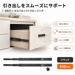 LAMP スライドレール 【品番：3670-500BL】 注文コード：190-048-814 #スガツネ工業 ダンパーレール