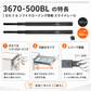 LAMP スライドレール 【品番：3670-500BL】 注文コード：190-048-814 #スガツネ工業 ダンパーレール