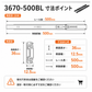 LAMP スライドレール 【品番：3670-500BL】 注文コード：190-048-814 #スガツネ工業 ダンパーレール