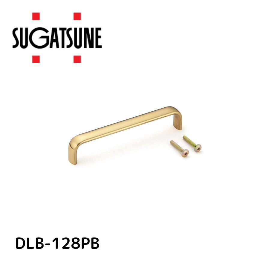スガツネ工業 LAMP ハンドル DLB型 DLB-128PB