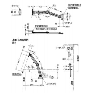 スガツネ工業 LAMP S100T30L 180011967 フリーストップ機構付トルクステー
